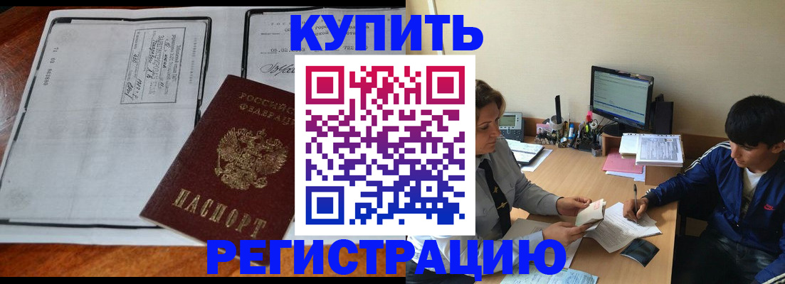прописка для кредита в Хабаровском крае
