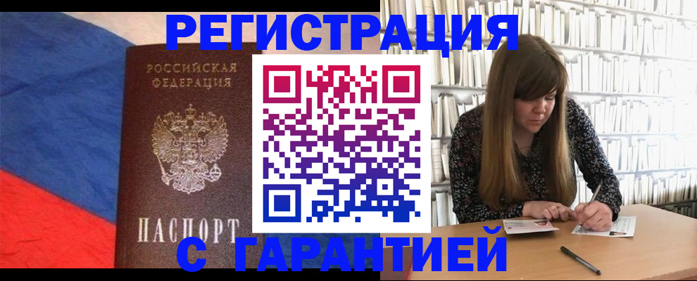 временная регистрация в квартире в Хабаровском крае