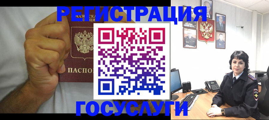 прописка в Хабаровском крае