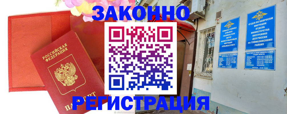 временная регистрация адрес в Хабаровском крае