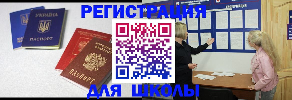 временная регистрация купить в Хабаровском крае